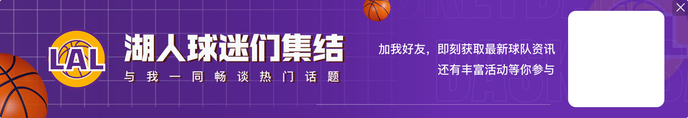 九游娱乐💪很坚决！浓眉侧翼持球突到篮下高打板完成2+1