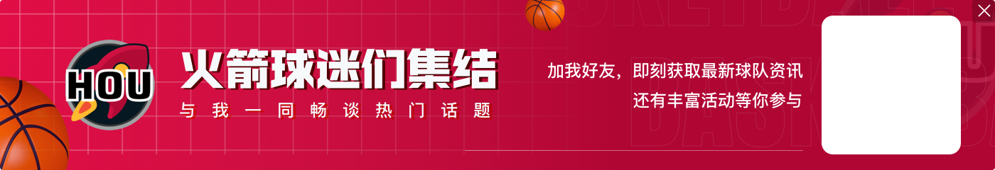 九游官网范弗里特：我们始终找不到节奏 得分不足会给球队的防守施加压力