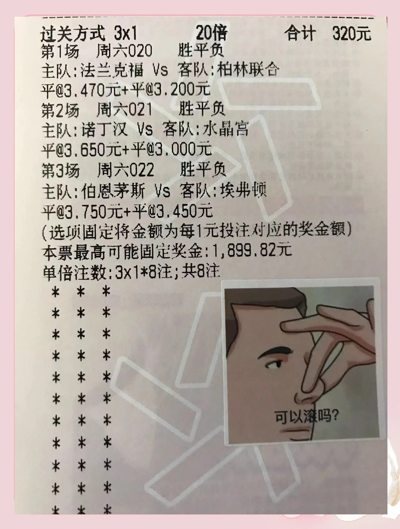 九游体育中国官网-包含莱切斯特城大胜，积分榜上升势头迅猛的词条