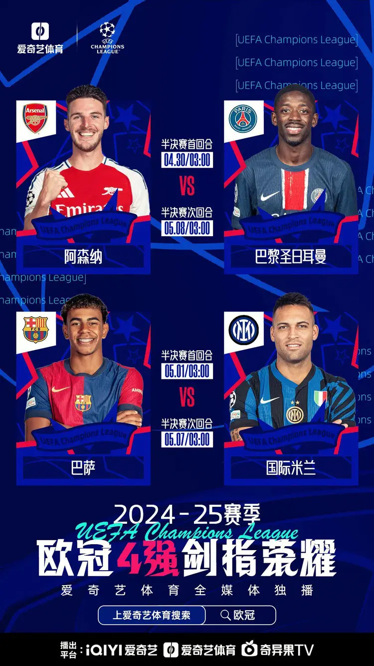拜仁客场赢球，巴黎下一站是不是淘汰？