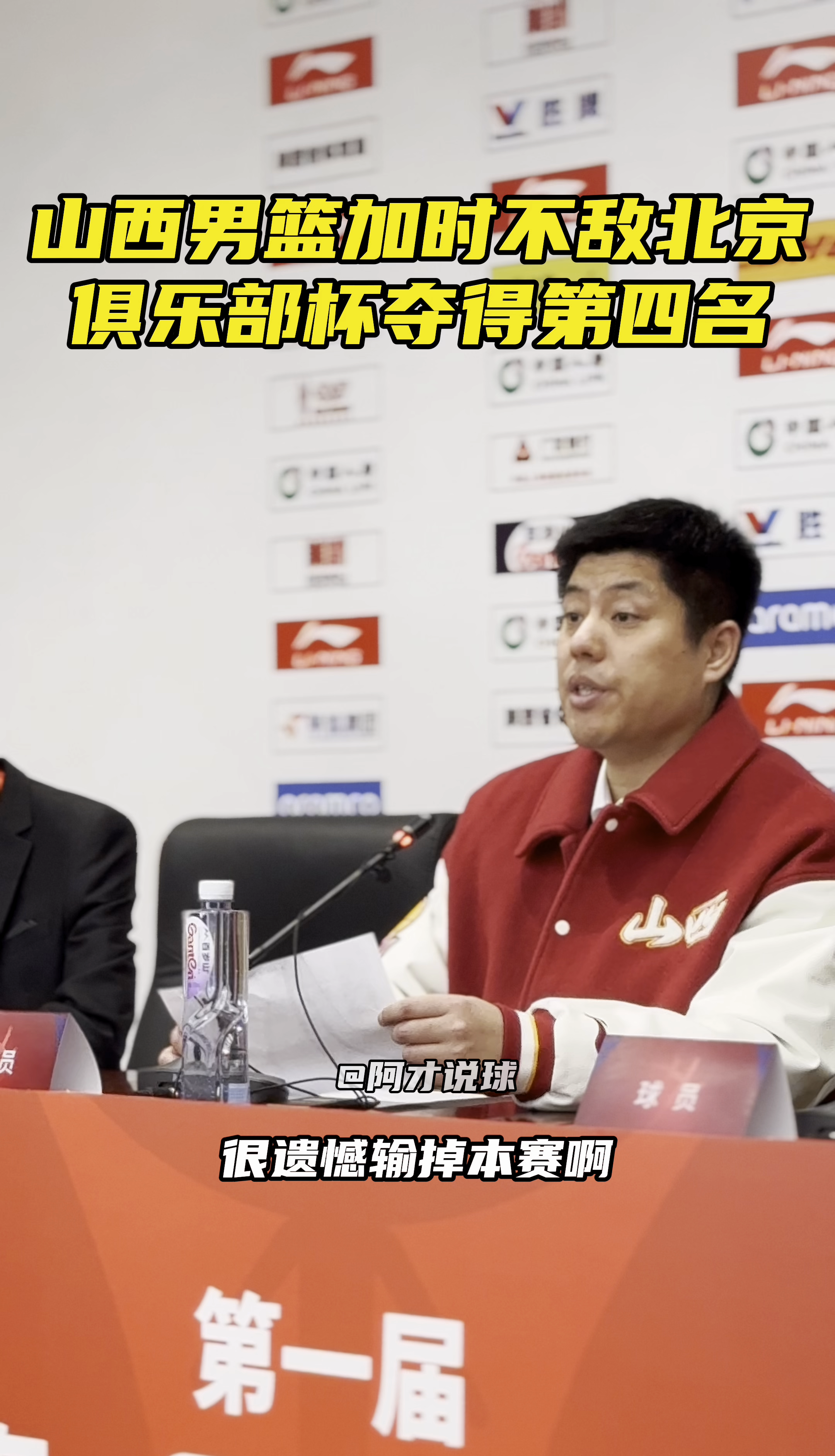 九游体育官网-关于山西队主场获胜，豪取十连胜豪不容易的信息