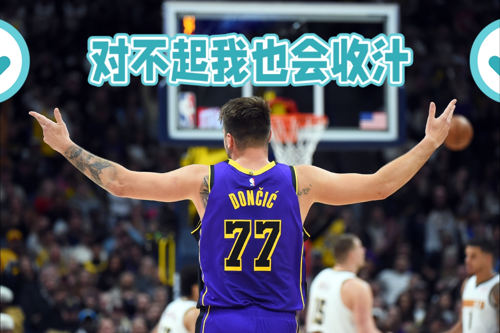 经验丰富球员力挽狂澜，领队决策明智