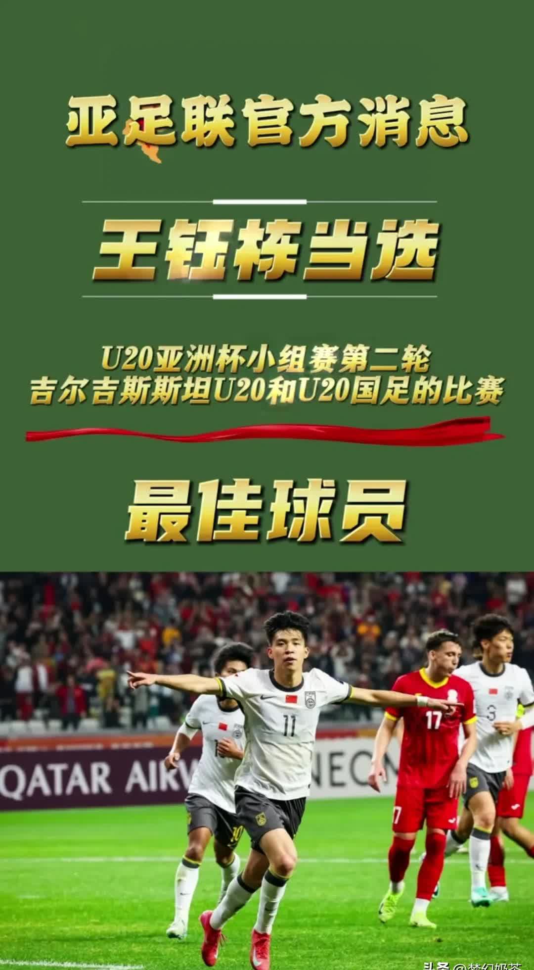 亚洲球队亮相亚冠，实力强大赢得赞誉