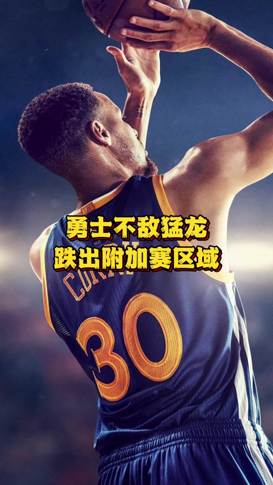 包含猛龙惨败奇才，连败状态窘迫战绩低迷难舒解的词条