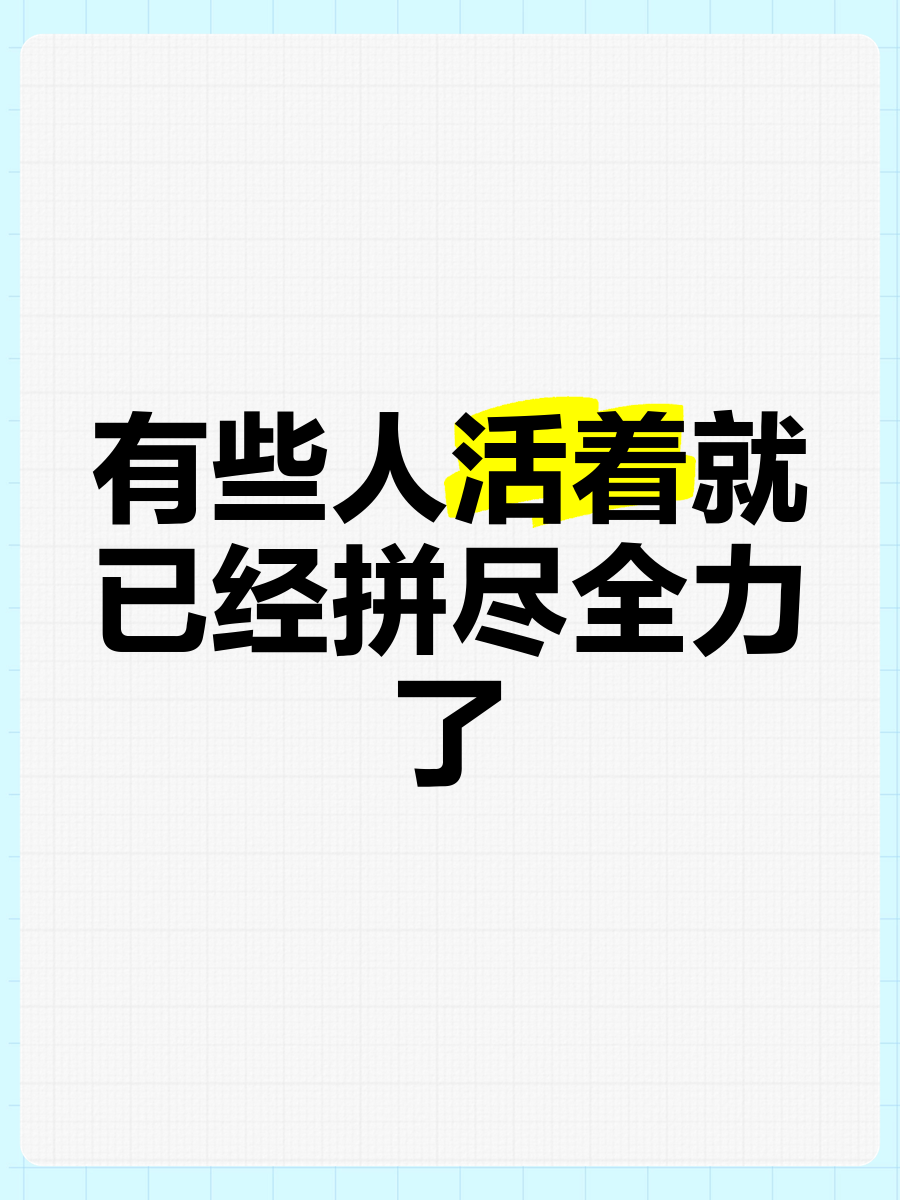 包含拼尽全力：比赛过程中的拼搏精神的词条