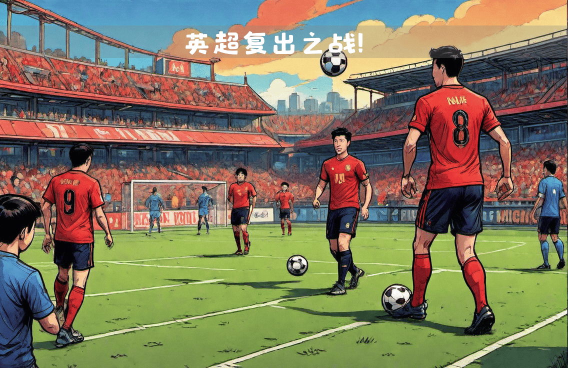 包含埃弗顿-逆转南安普顿，继续逼近前十的词条