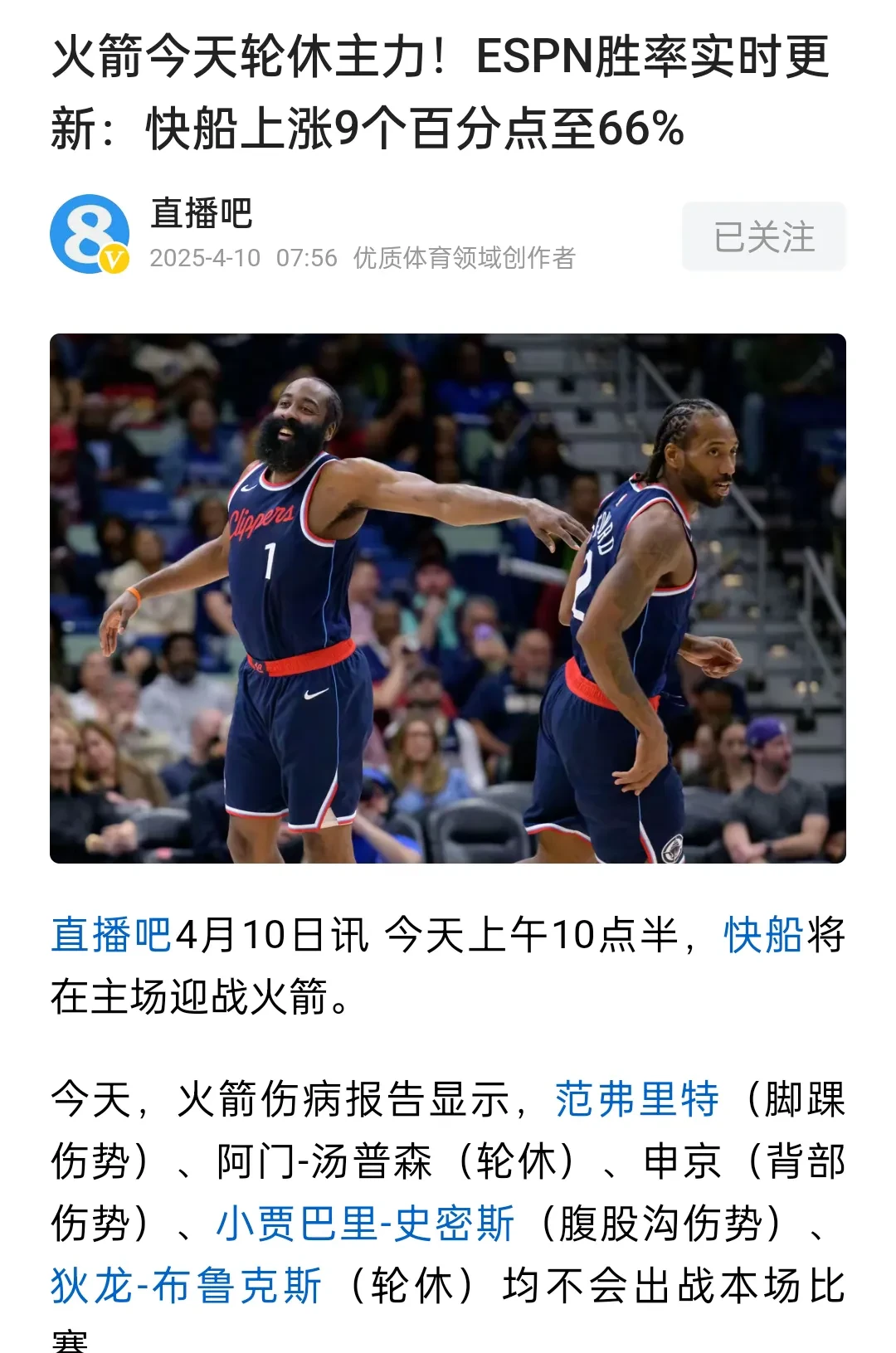 九游体育在线登录-火箭内线力量不足，队长呼吁管理层补强阵容的简单介绍