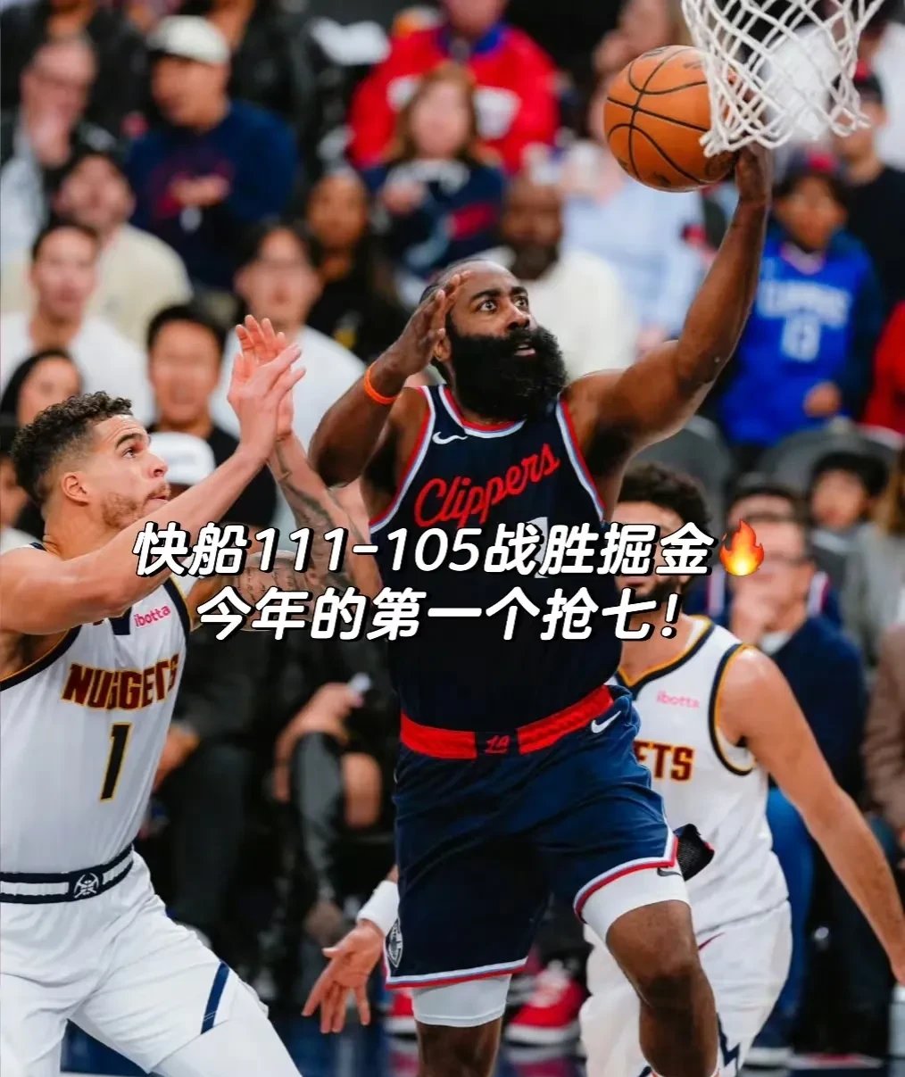 包含快船取得关键胜利，东部排名升至第二的词条