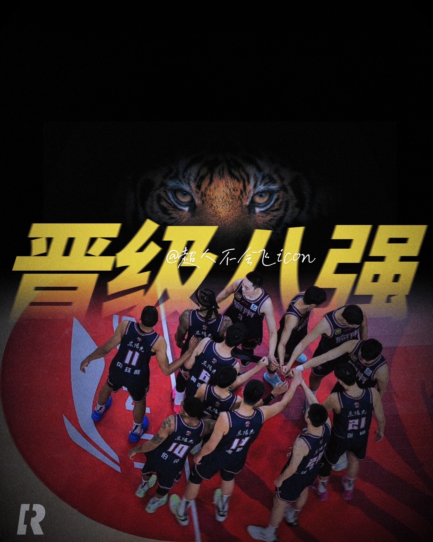 球队凭借坚韧毅力,击败强劲对手 球队凭借坚韧毅力,击败强劲对手